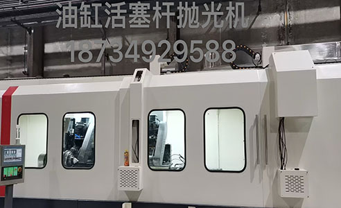 油缸活塞杆抛光机